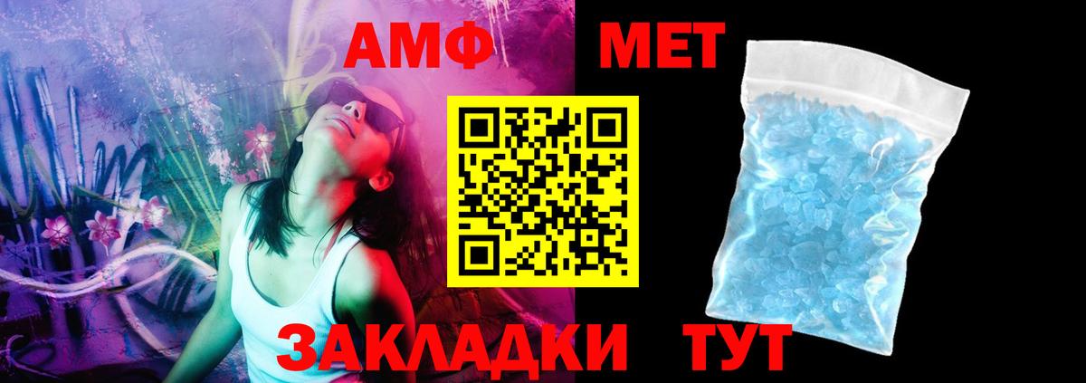 Amphetamine Premium Смоленск