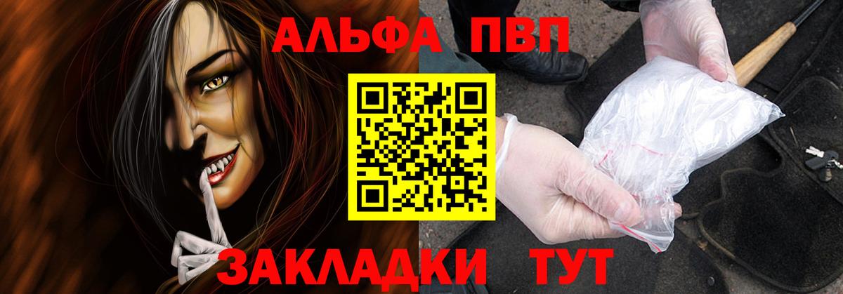 A-PVP VHQ  Вход с VPN  цена   Смоленск  Alfa_PVP СК  Alpha PVP Crystall  А ПВП 