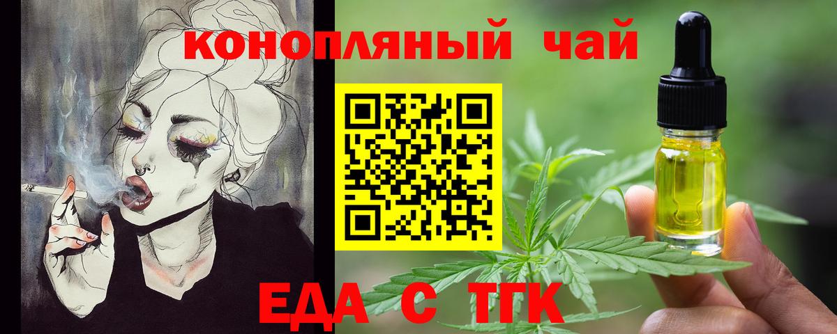 Canna-Cookies конопля Смоленск