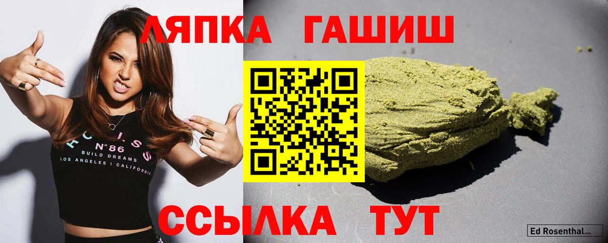 Смоленск  Гашиш Ice-O-Lator  Вход с VPN  ГАШ гашик 