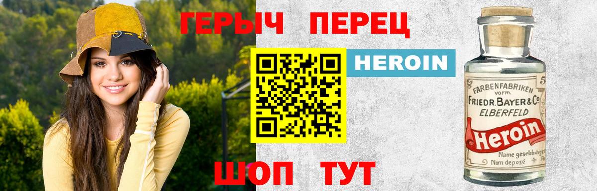 ГЕРОИН Афган  Героин  Смоленск  Вход с VPN 
