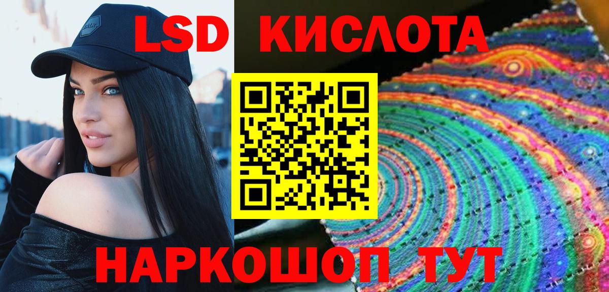 Лсд 25 экстази ecstasy Смоленск