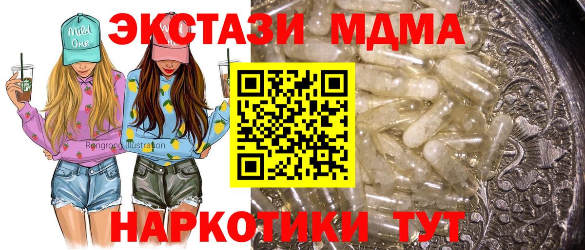 MDMA Molly  МДМА кристаллы  Смоленск  MDMA  Вход с VPN 