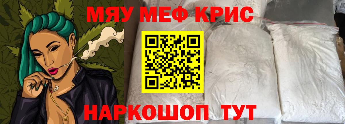 Мефедрон  купить   Вход с VPN  Смоленск  МЯУ-МЯУ кристаллы  МЯУ-МЯУ 4 MMC 