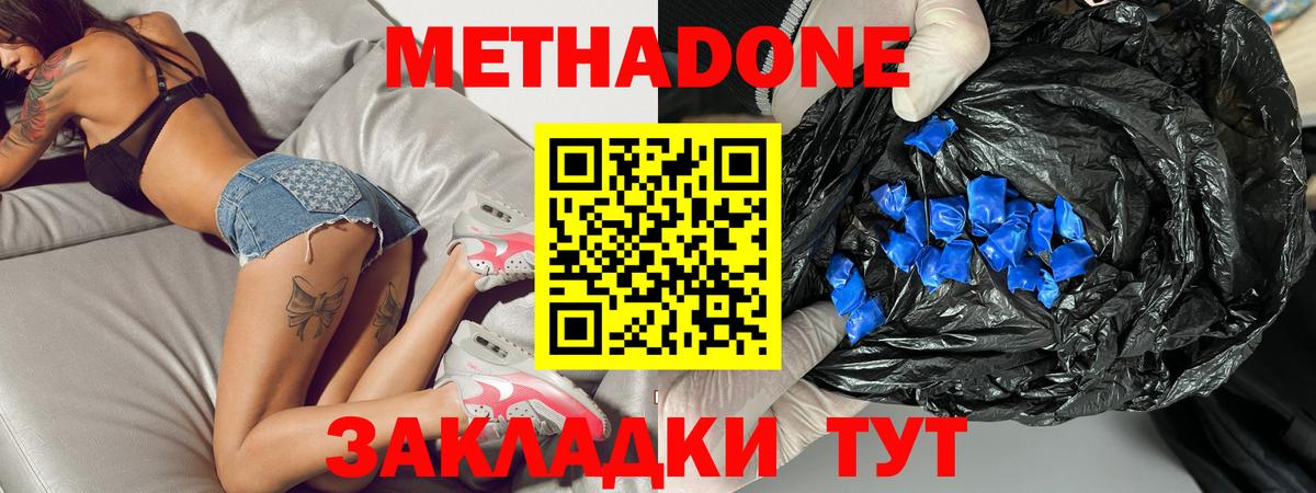 МЕТАДОН VHQ Смоленск