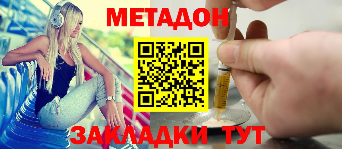 Смоленск  Метадон кристалл  Метадон мёд  маркетплейс телеграм  Вход с VPN 