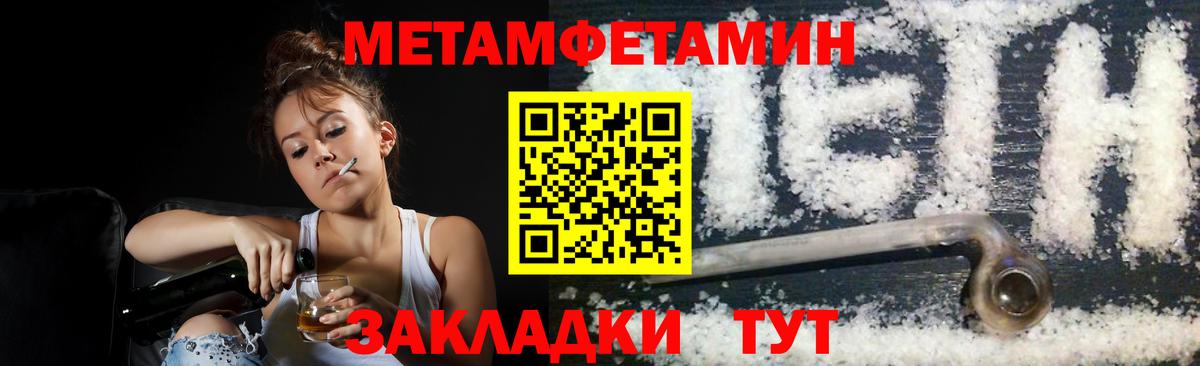 Смоленск  МЕТАМФЕТАМИН Methamphetamine  Вход с VPN  МЕТАМФЕТАМИН Methamphetamine 