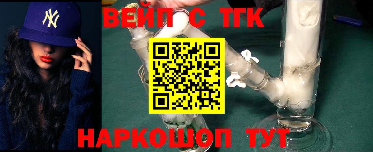 ТГК гашишное масло Смоленск