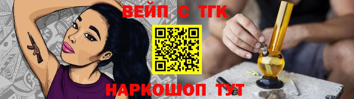 Смоленск  Дистиллят ТГК жижа  Вход с VPN 