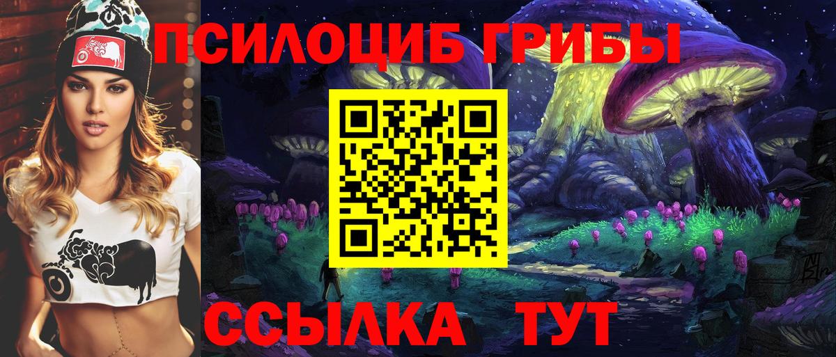 Галлюциногенные грибы MAGIC MUSHROOMS Смоленск