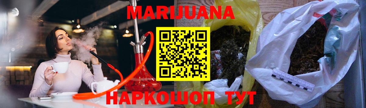 Бошки марихуана конопля  Каннабис THC 21%  Вход с VPN  Шишки марихуана планчик  Конопля OG Kush  Смоленск 
